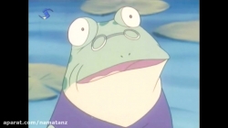 کارتون موش کوهستان قسمت 26